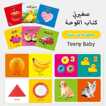 Petit Éveil Montessori : livres sensoriels pour bébés, cartes éducatives avec fruits, animaux, formes et objets du quotidien.