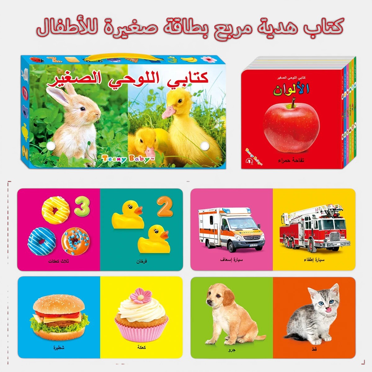 Petit Éveil Montessori : coffret de livres sensoriels pour bébés avec images d'animaux, de nourriture, de véhicules et de chiffres.